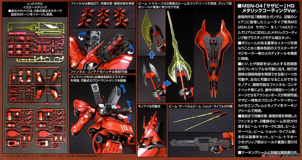 HGUC 1/144 #88 Sabazi Metallic Coating Ver - Trinity Hobby