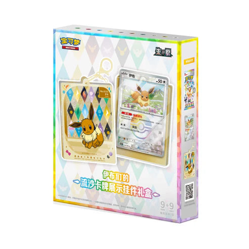 Pokémon Terastal Gathering Card Display Simplified Chinese Gift Box - Chinese Simplified