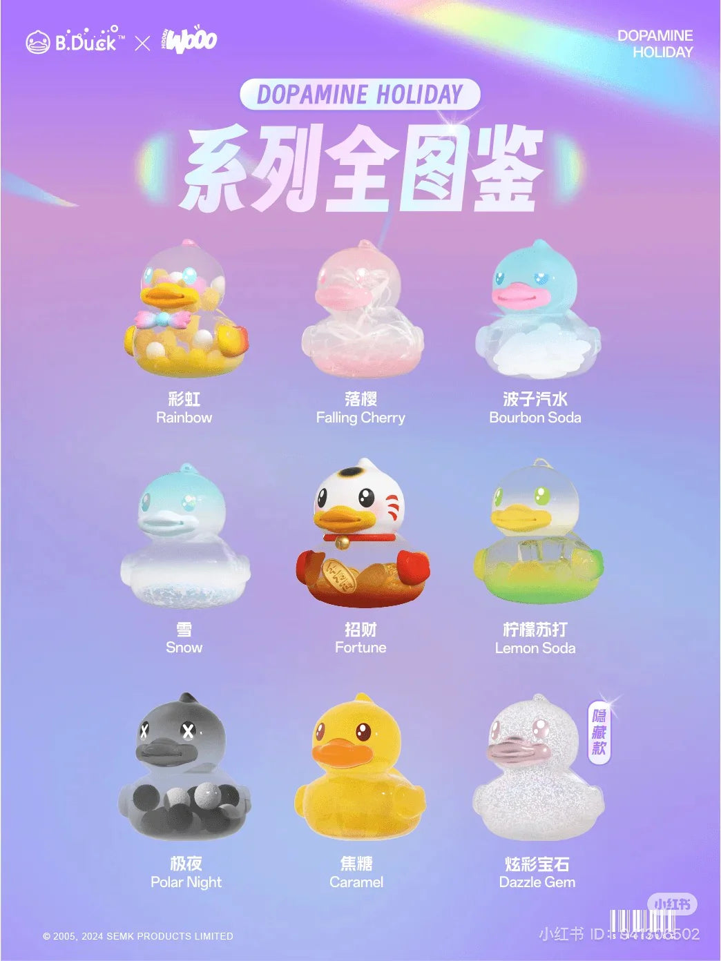 B.Duck Dopamine holiday (1 Random Piece) - Trinity Hobby