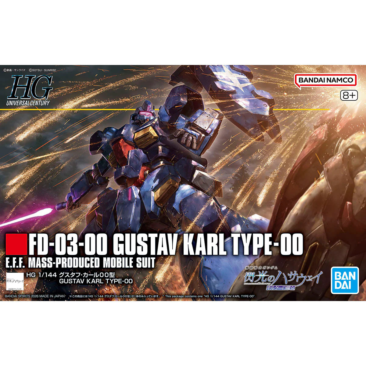 HG 1/144 GUSTAV KARL TYPE-00 - Trinity Hobby