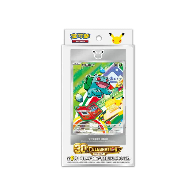 Chinese Simplified Pokemon 30th Anniversary Celebration Original Partner Special Illustration Set Vol. 1 - Trinity Hobby