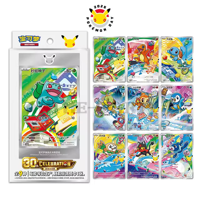 Chinese Simplified Pokemon 30th Anniversary Celebration Original Partner Special Illustration Set Vol. 1 - Trinity Hobby