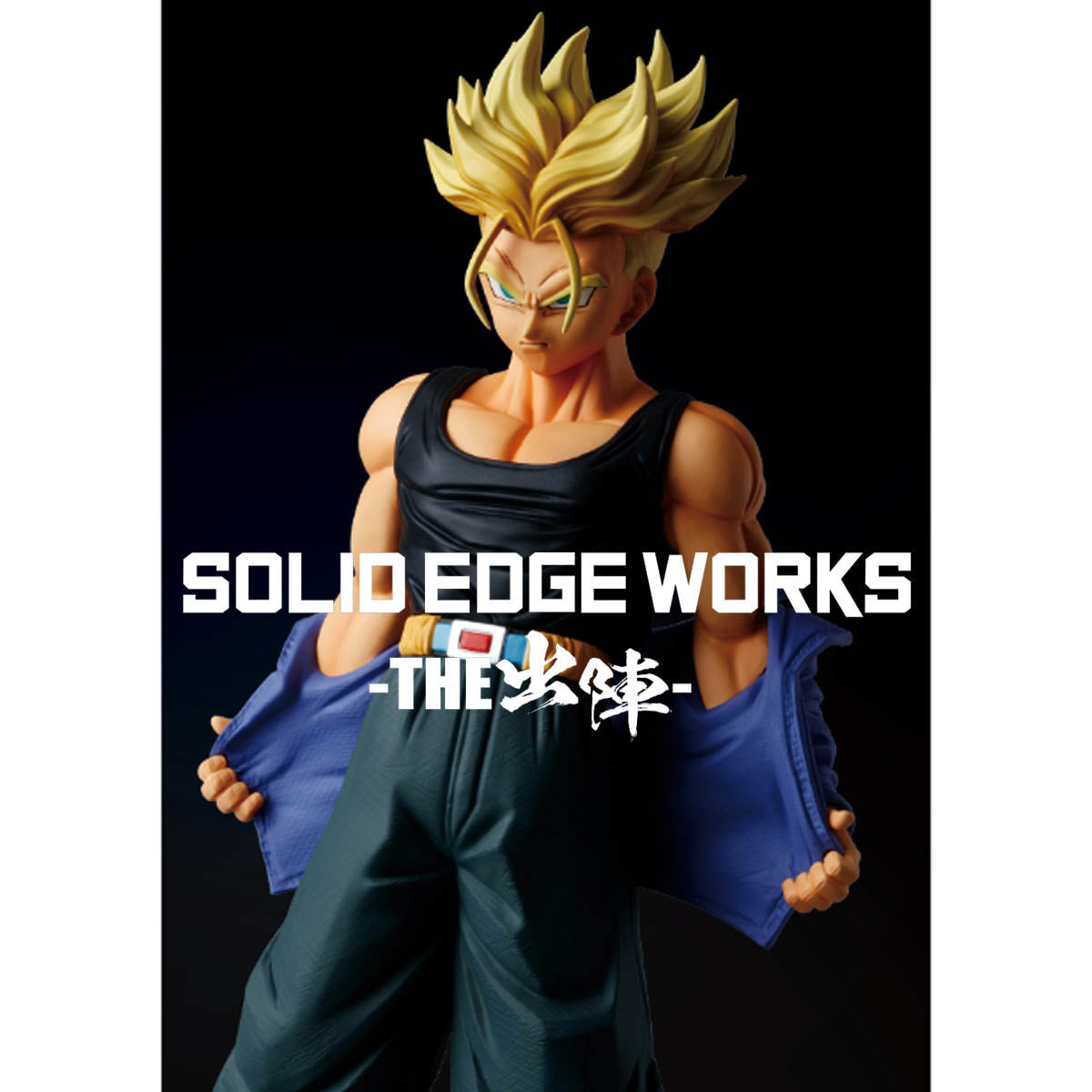 DRAGON BALL Z SOLID EDGE WORKS V9 SUPER SAIYAN TRUNKS - Trinity Hobby