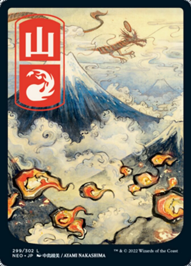 Mountain (299) [Kamigawa: Neon Dynasty] - Trinity Hobby