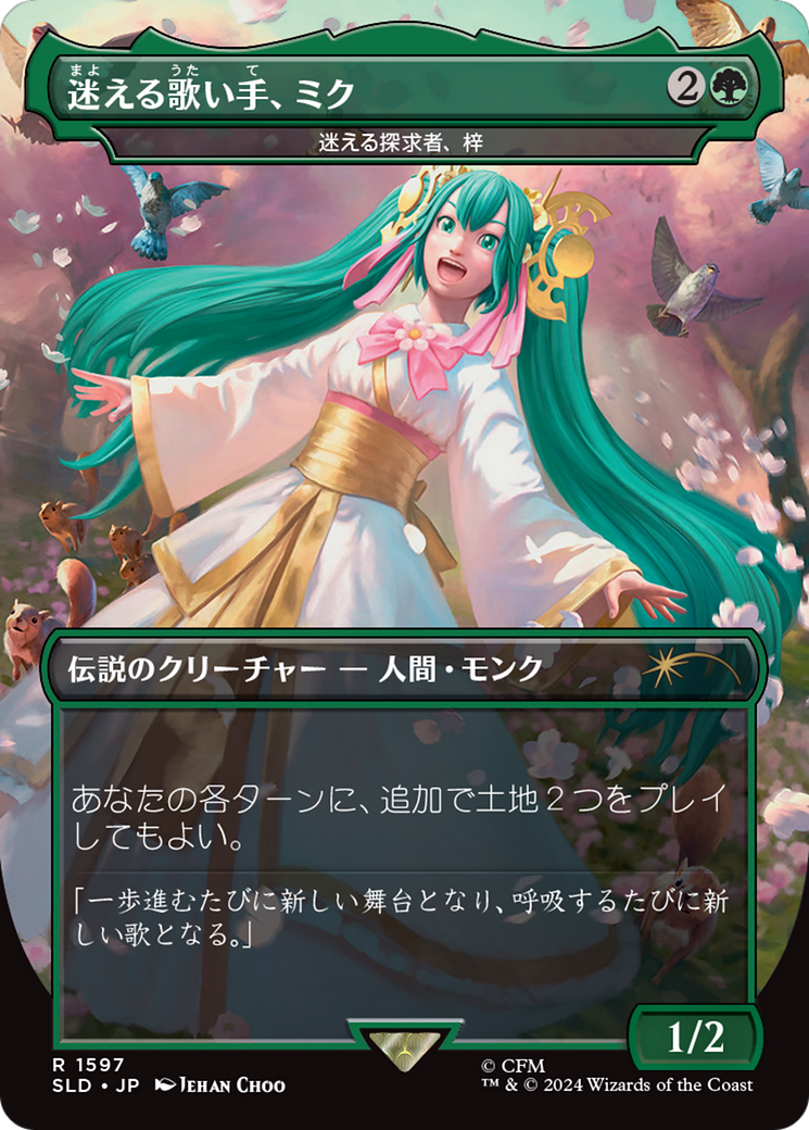 Miku, Lost but Singing - Azusa, Lost but Seeking (Japanese) [Secret Lair Drop Series] - Trinity Hobby