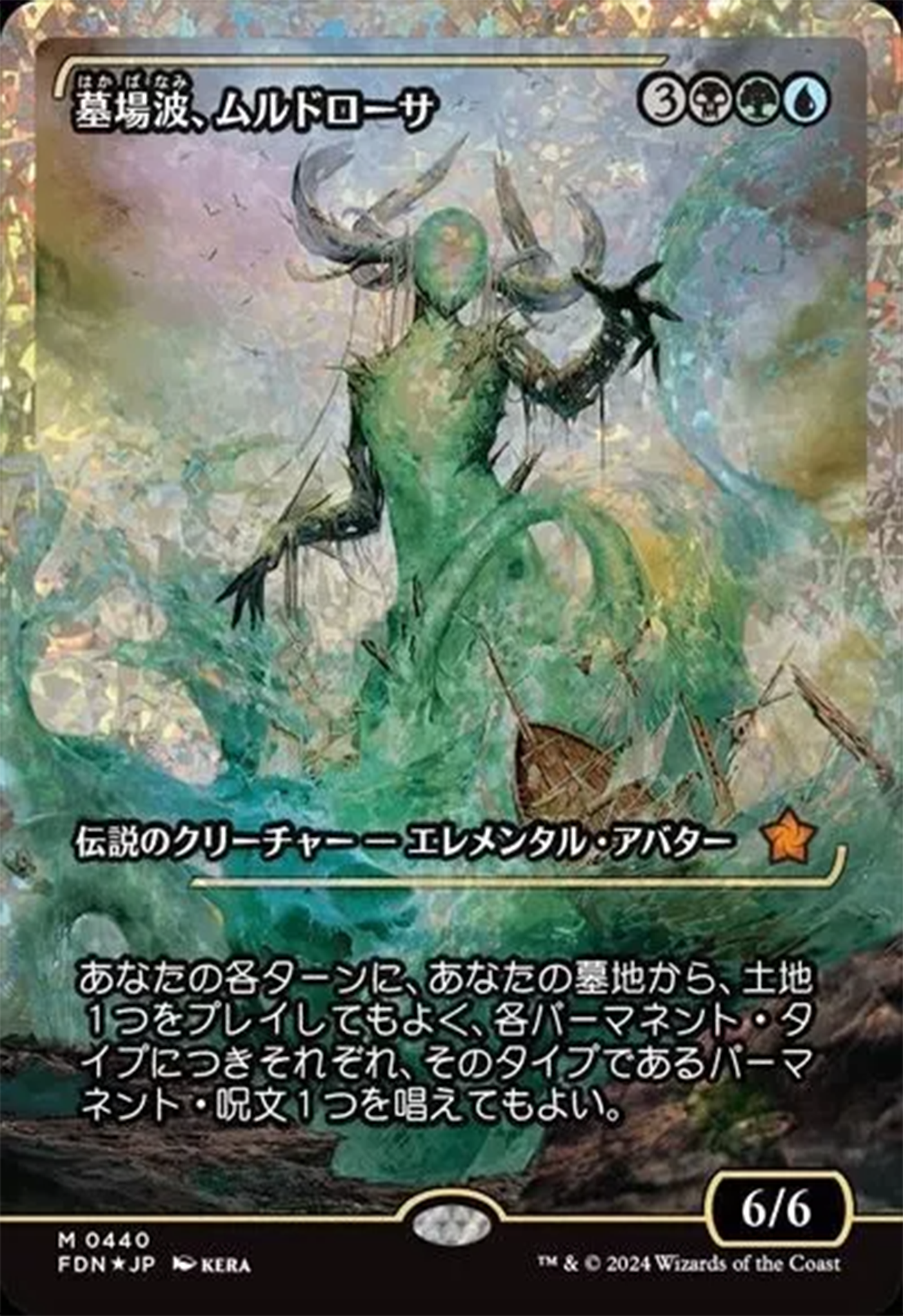 Muldrotha, the Gravetide (Showcase) (Fracture Foil) (Japanese) [Foundations] - Trinity Hobby