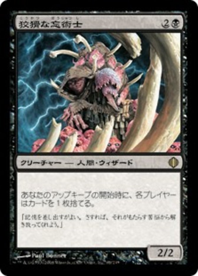 (JP) Cunning Lethemancer [Shards of Alara] (Foreign Language) - Trinity Hobby