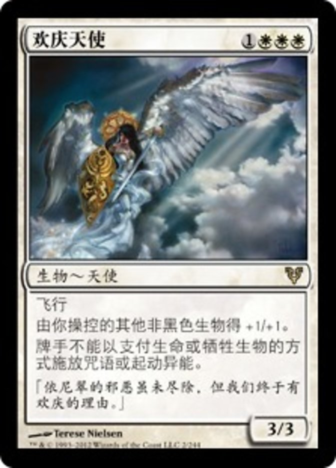 (CN) Angel of Jubilation [Avacyn Restored] (Foreign Language) - Trinity Hobby