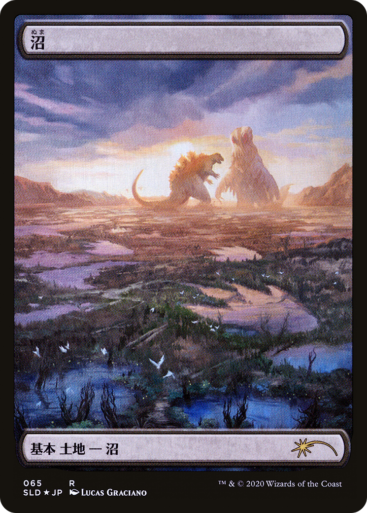 Swamp (Godzilla Lands) [Secret Lair Drop Series] - Trinity Hobby