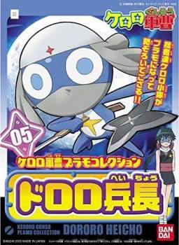 KERORO -  LANCE CORPORAL DORORO - Trinity Hobby