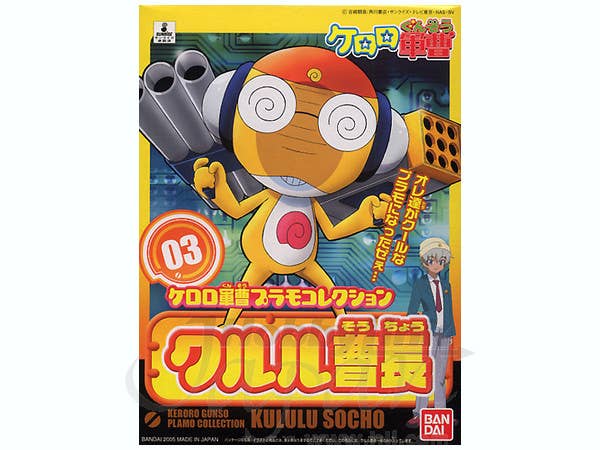 KERORO -   KURURU MASTER SERGEANT - Trinity Hobby