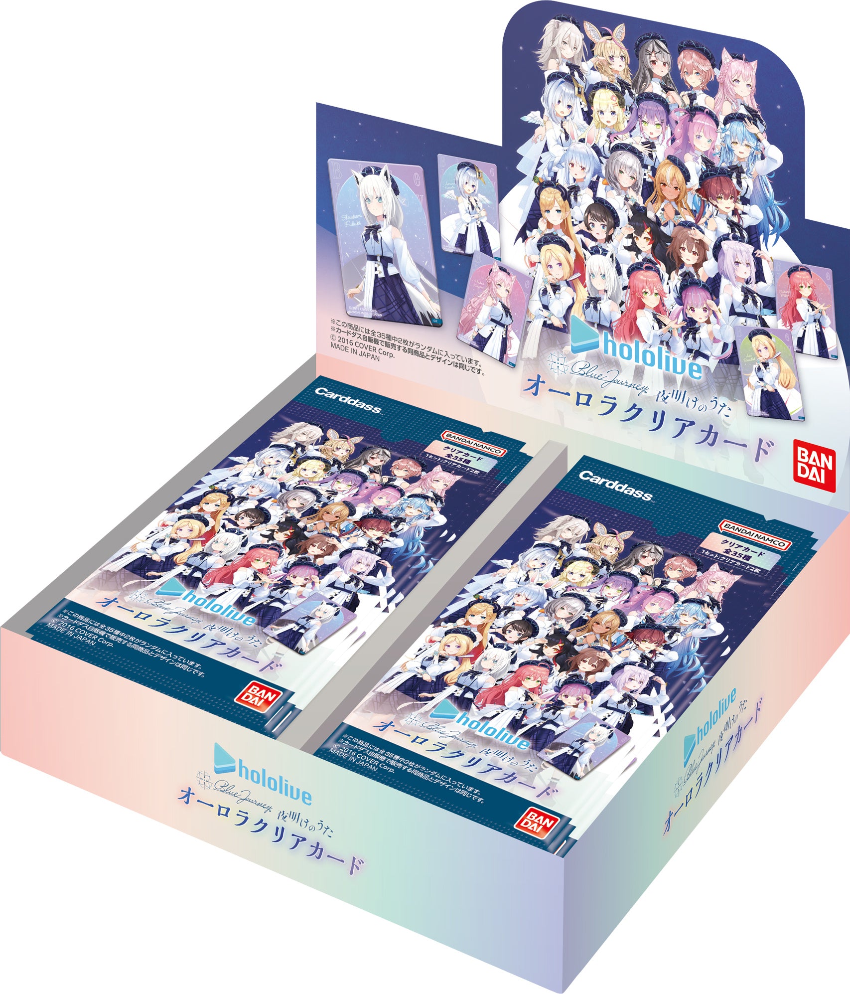 Hololive Blue Journey Dawn Song Aurora Clear Card (1 Booster Pack)