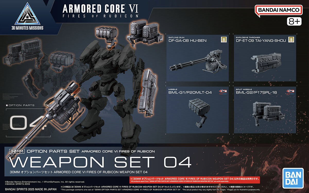 30MM OPTION PARTS SET ARMORED CORE Ⅵ FIRES OF RUBICON WEAPON SET 04 - Trinity Hobby