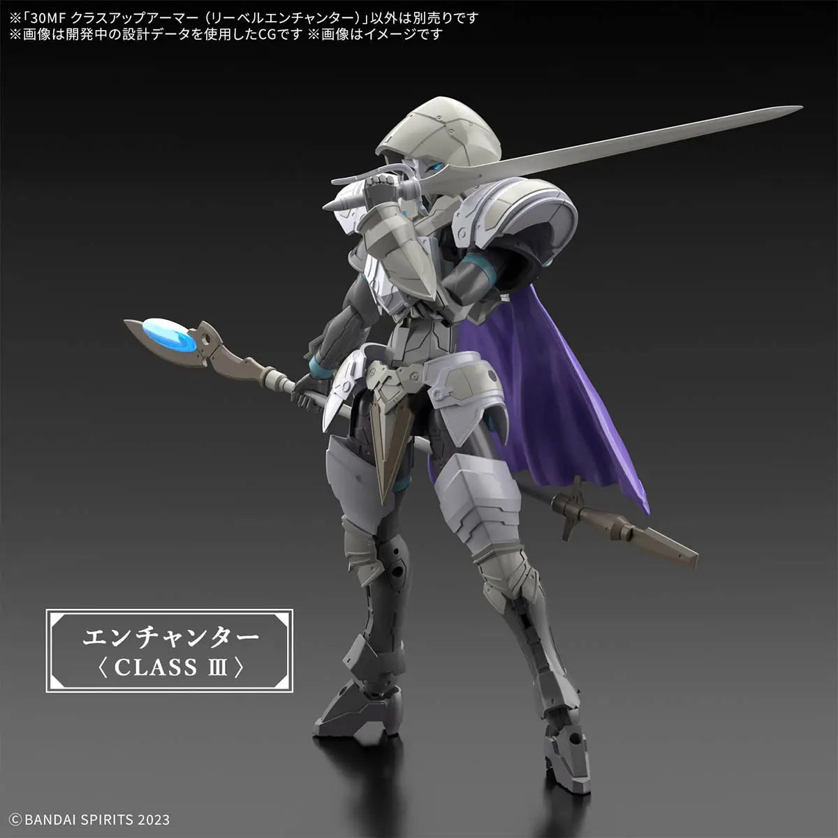 30MF CLASS UP ARMOR （LIBER ENCHANTER） - Trinity Hobby