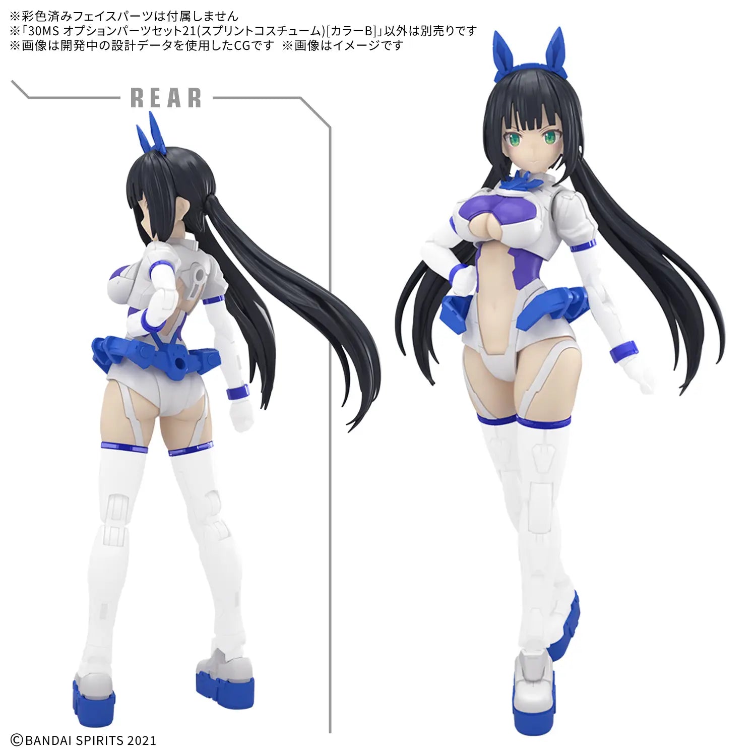 30MS OPTION PARTS SET 21 (SPRINT COSTUME) ［COLOR B］ - Trinity Hobby