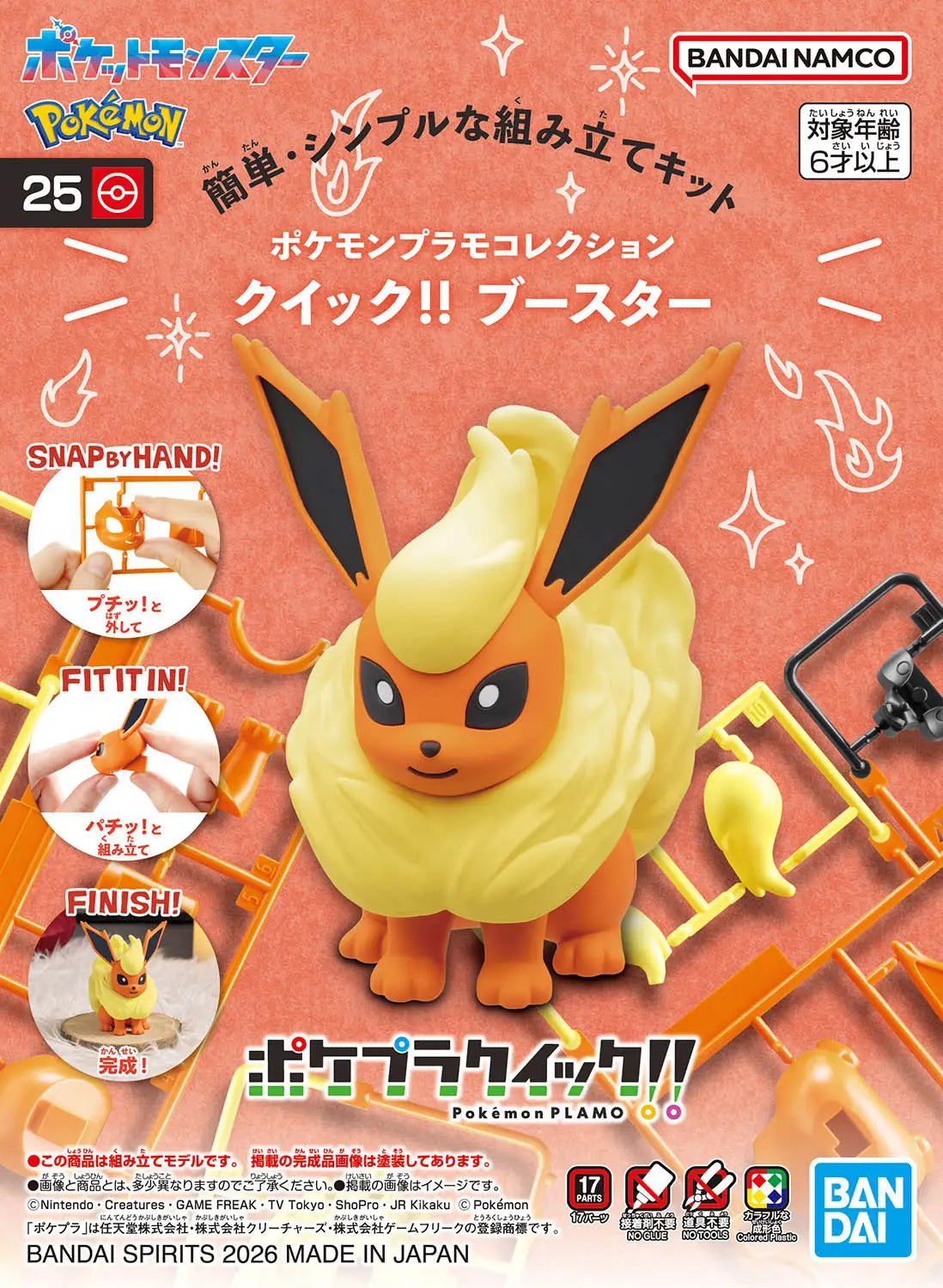Pokemon Model Kit QUICK!! 10 Flareon - Trinity Hobby