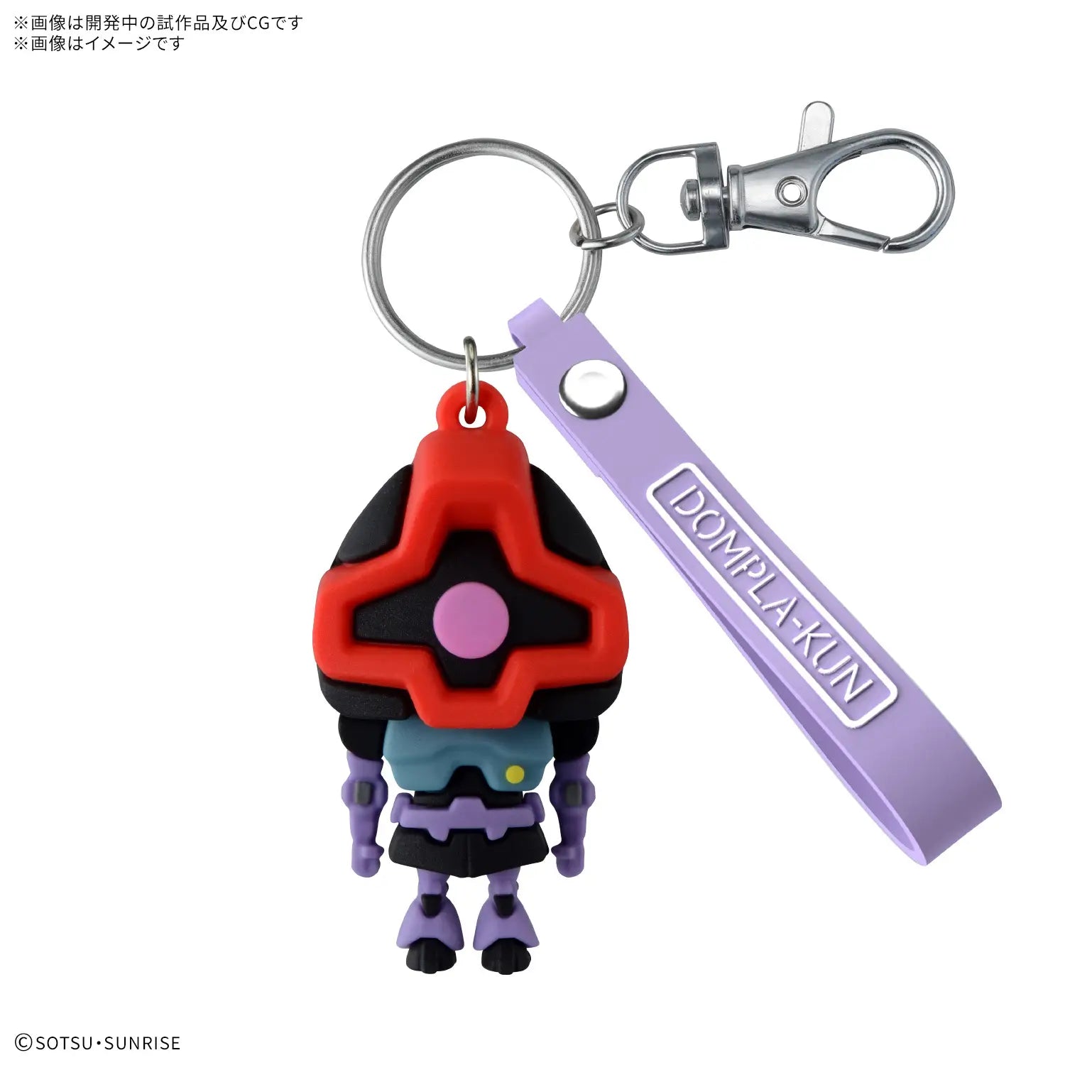 DOMPLA-KUN 3D RUBBER MASCOT KEYCHAIN - Trinity Hobby