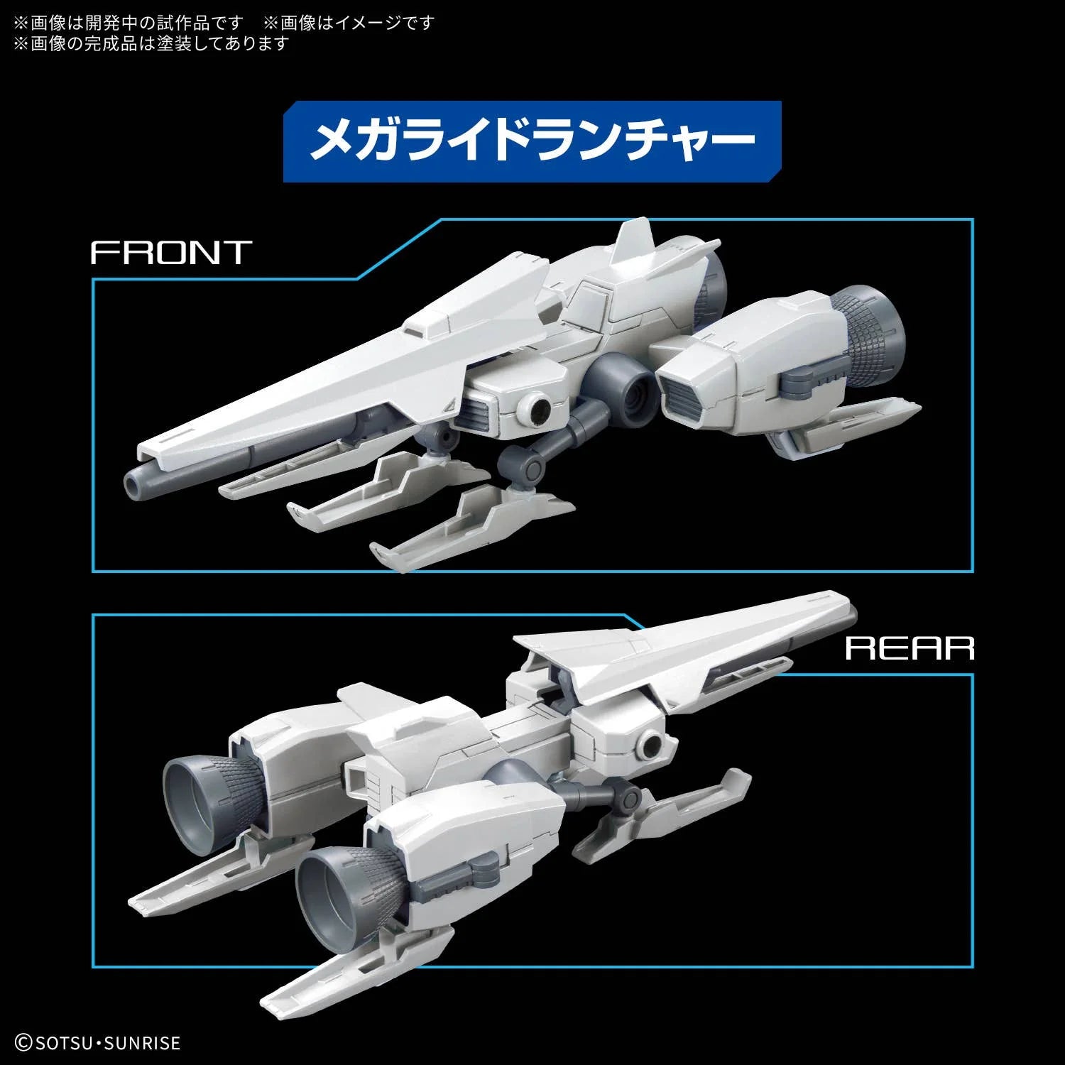 OPTION PARTS SET GUNPLA 20 (RIDE-ON SET) - Trinity Hobby