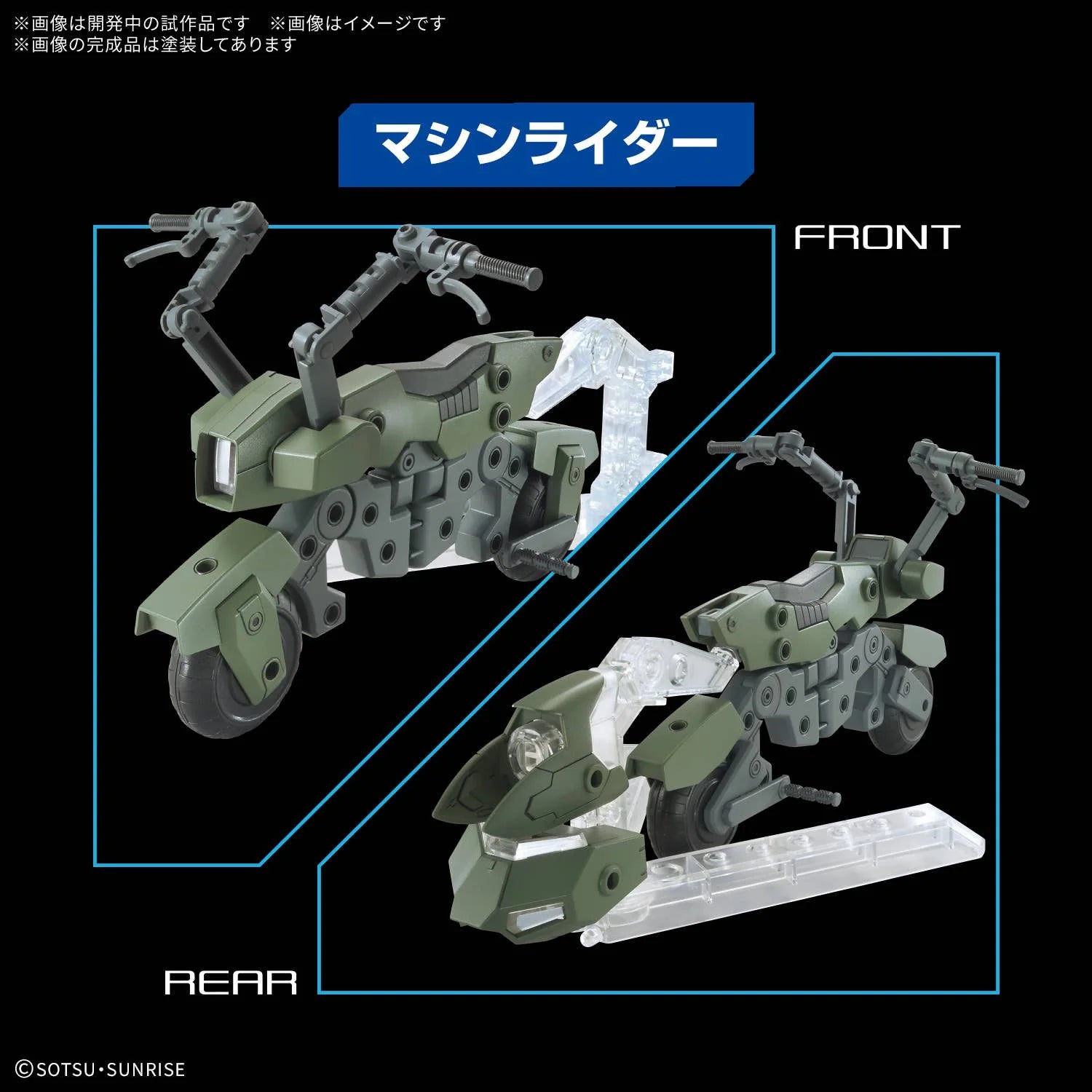 OPTION PARTS SET GUNPLA 20 (RIDE-ON SET) - Trinity Hobby