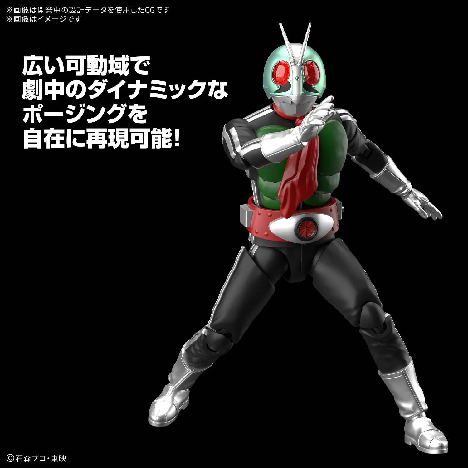 Figure-rise Standard MASKED RIDER 1 - Trinity Hobby