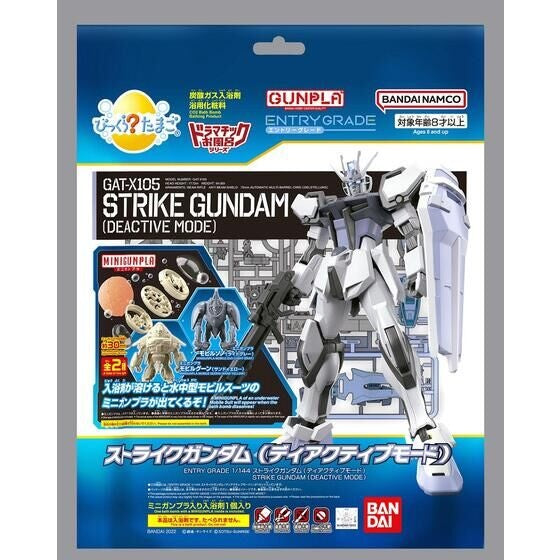 Bikkura Tamago - Gunpla Entry Grade Strike Gundam (Deactive Mode) & Mini Gunpla Mobile GOOhN (Sand Yellow) / Mobile ZnO (Light Gray) (LIMITED)