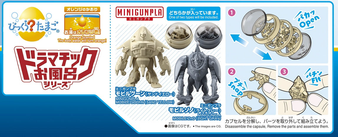 Bikkura Tamago - Gunpla Entry Grade Strike Gundam (Deactive Mode) & Mini Gunpla Mobile GOOhN (Sand Yellow) / Mobile ZnO (Light Gray) (LIMITED) - Trinity Hobby