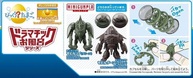 Bikkura Tamago - Gunpla Entry Grade Strike Gundam (Grand Slam Equipped) & Mini Gunpla Mobile GOOhN (Brown) / Mobile ZnO (Green) (LIMITED) - Trinity Hobby