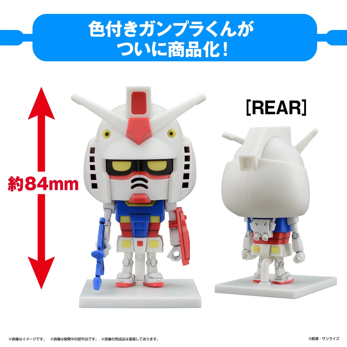 1/1 Gunpla-kun DX Set (with Runner Ver. Recreated Parts) - Trinity Hobby