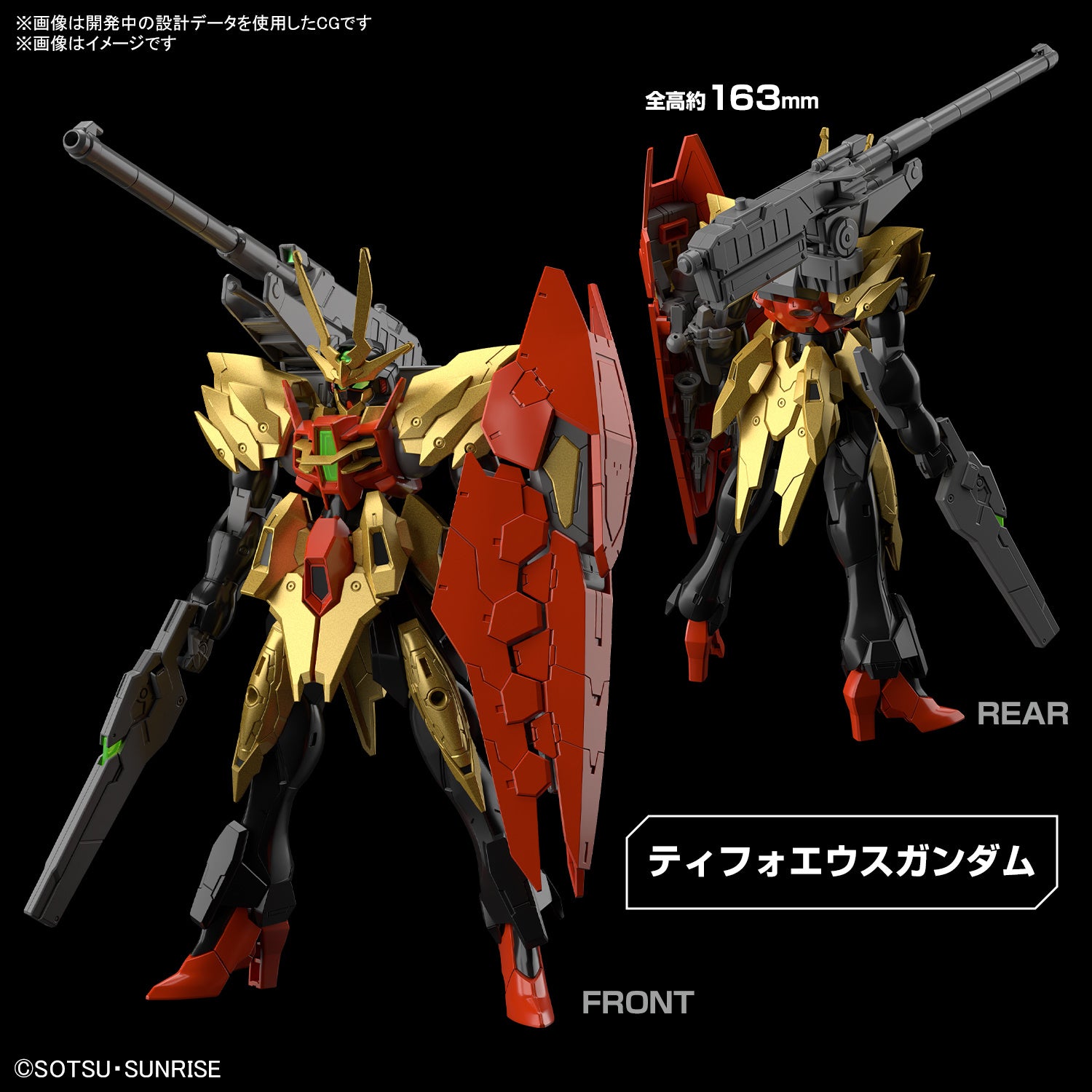1/144 HG Typhoeus Gundam Chimera (Gundam Build Metaverse) - Trinity Hobby