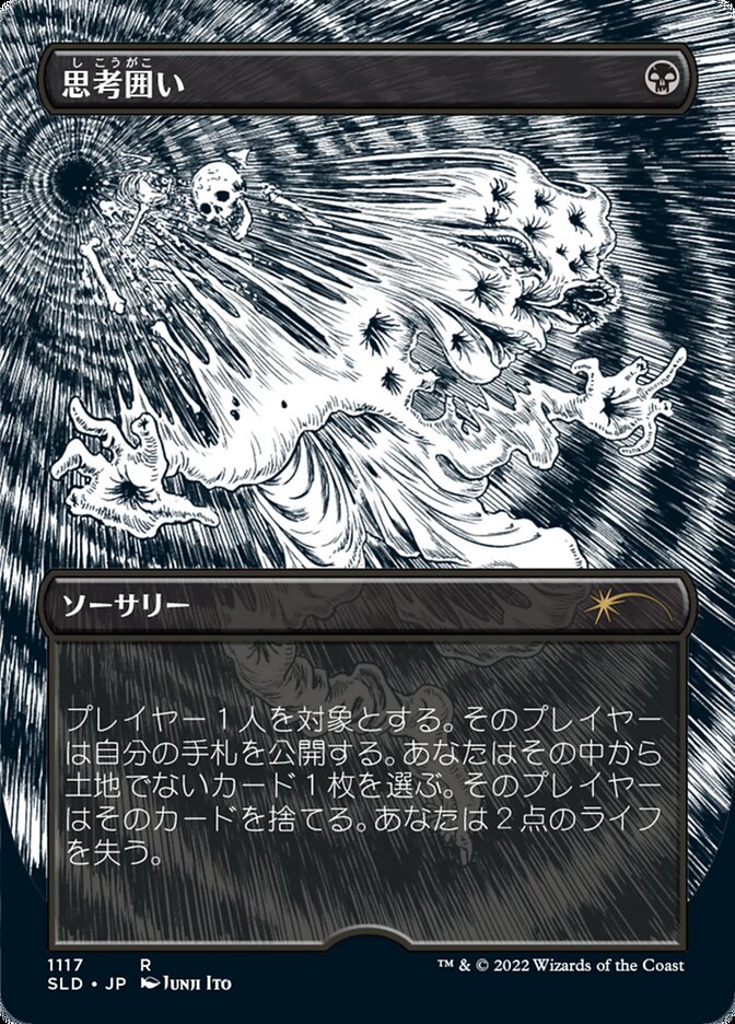 Thoughtseize (Japanese Borderless Etched Foil) [Secret Lair Drop Series] - Trinity Hobby