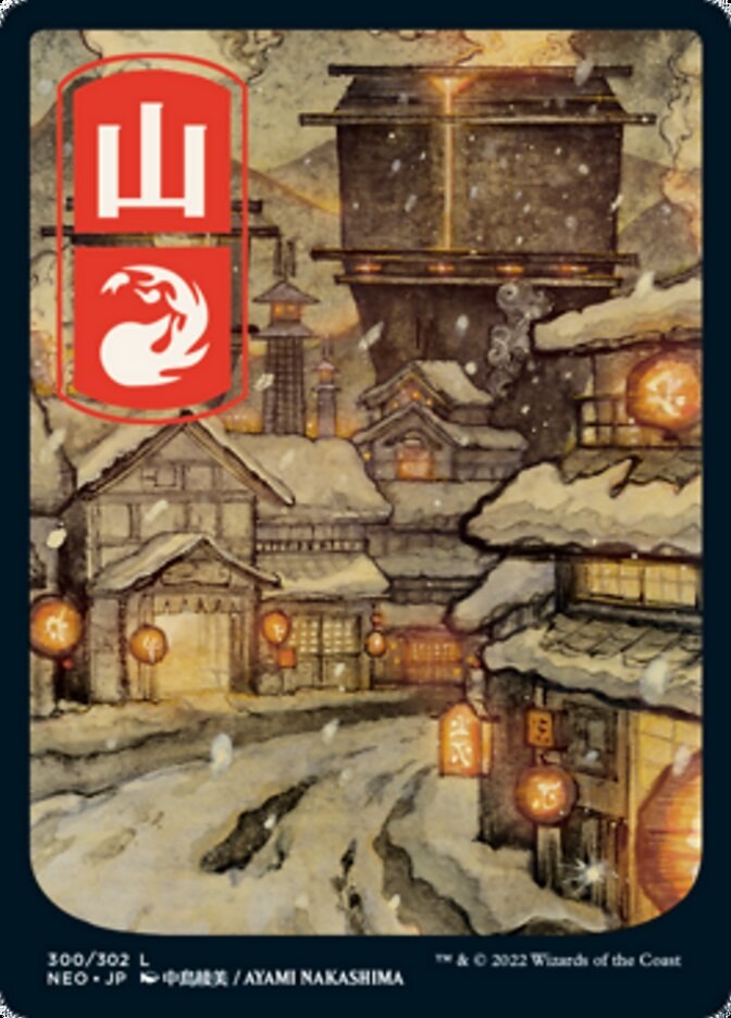 Mountain (300) [Kamigawa: Neon Dynasty] - Trinity Hobby