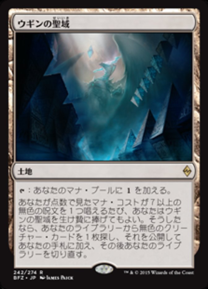 (JP) Sanctum of Ugin [Battle for Zendikar] (Foreign Language) - Trinity Hobby
