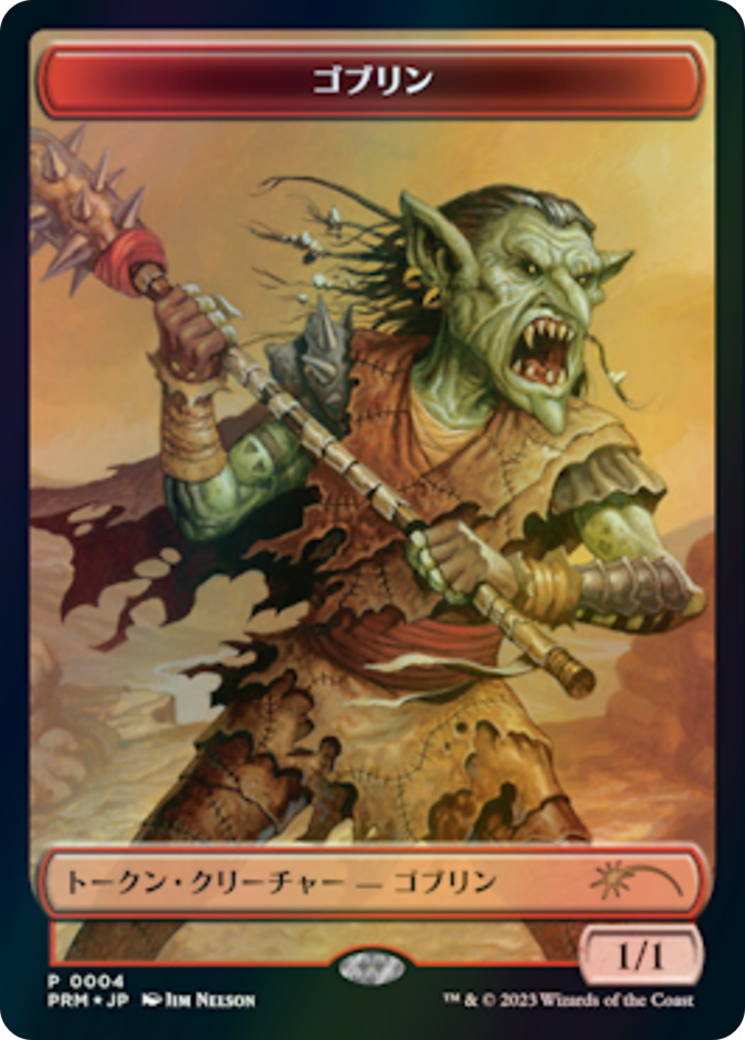 Goblin (UMP-004) - [WOE Japanese Promo Tokens] Foil - Trinity Hobby