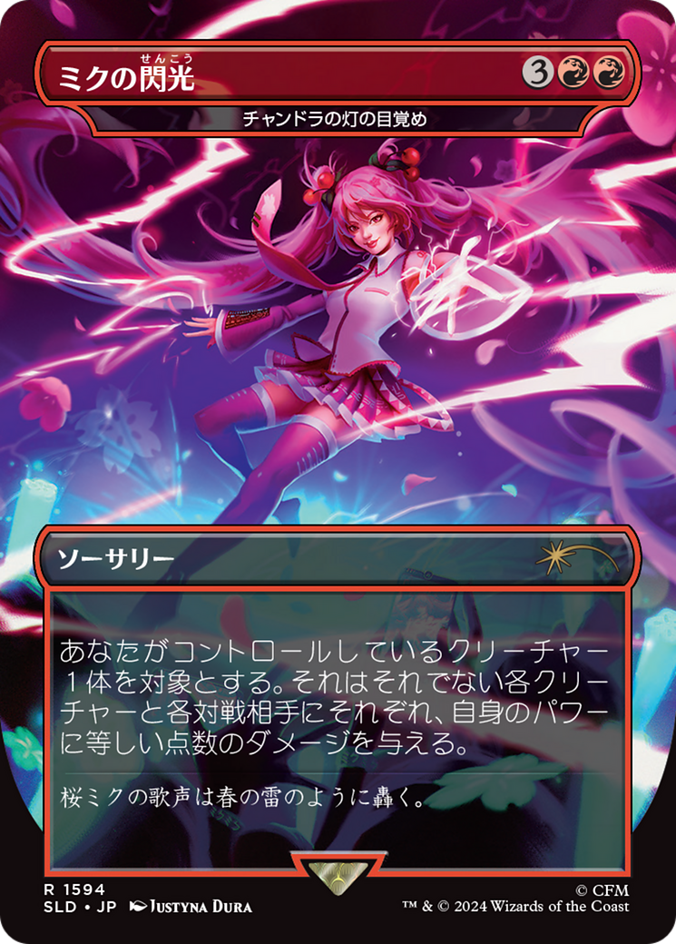 Miku's Spark - Chandra's Ignition (Japanese) [Secret Lair Drop Series] - Trinity Hobby