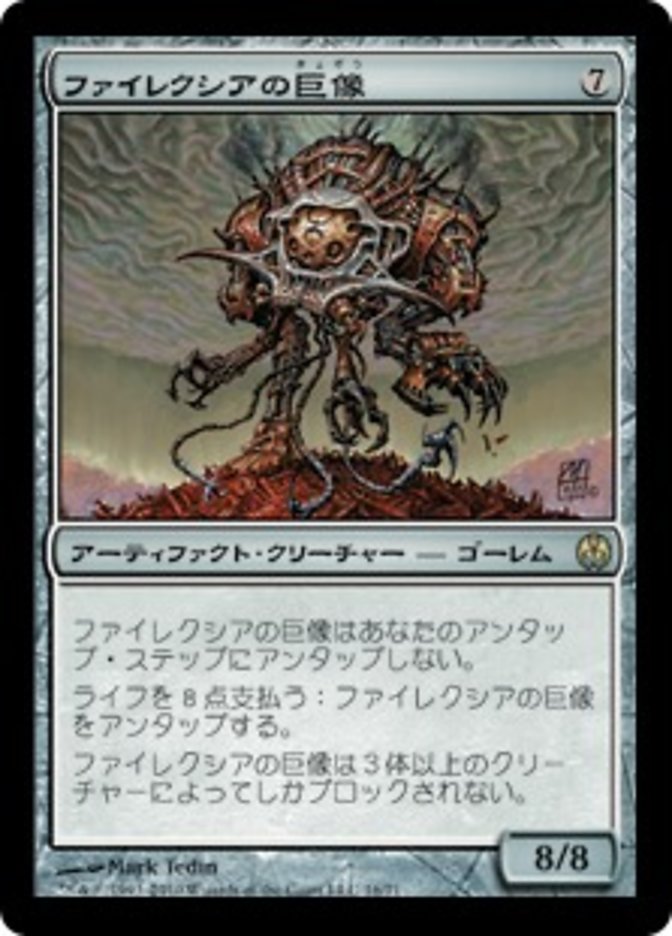 (JP) Phyrexian Colossus [Duel Decks: Phyrexia vs. the Coalition] (Foreign Language) - Trinity Hobby