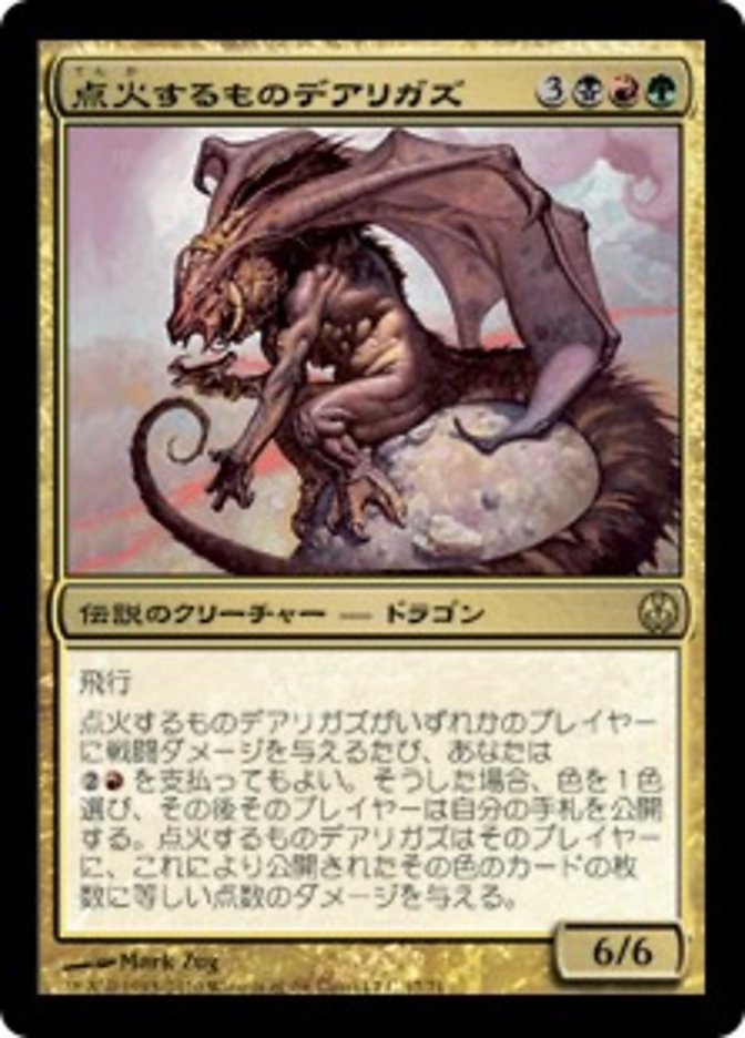 (JP) Darigaaz, the Igniter [Duel Decks: Phyrexia vs. the Coalition] (Foreign Language) - Trinity Hobby