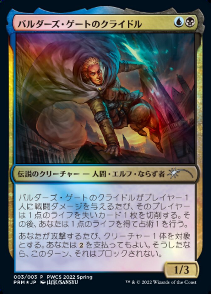 Krydle of Baldur's Gate (Top 50) [Pro Tour Promos] - Trinity Hobby