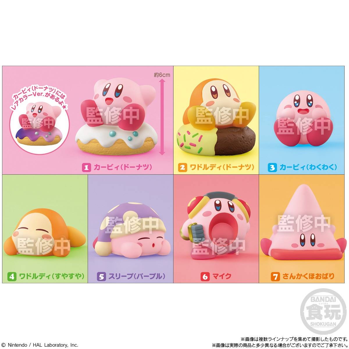 Bandai Shokugan Friends Kirby Friends 5 "Kirby's Dream Land" (1 Random) - Trinity Hobby