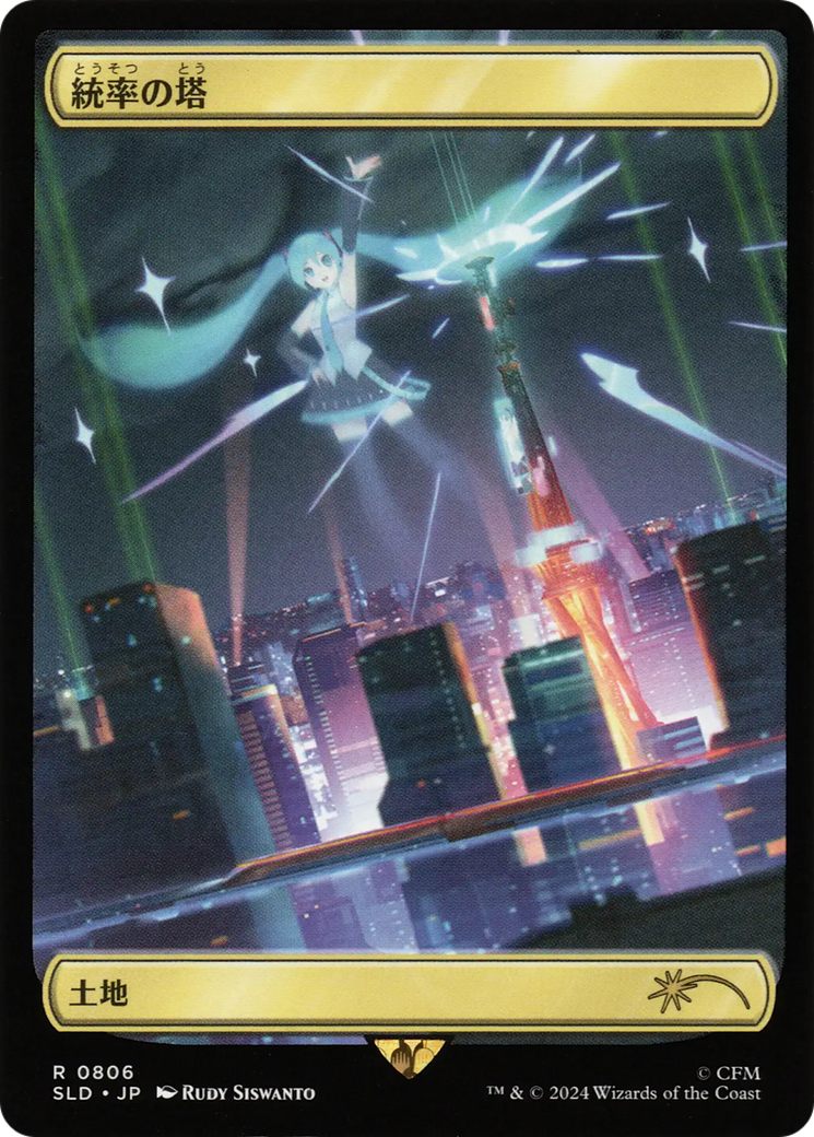 Command Tower (0806 - Japanese Rainbow Foil) [Secret Lair Drop Series] - Trinity Hobby