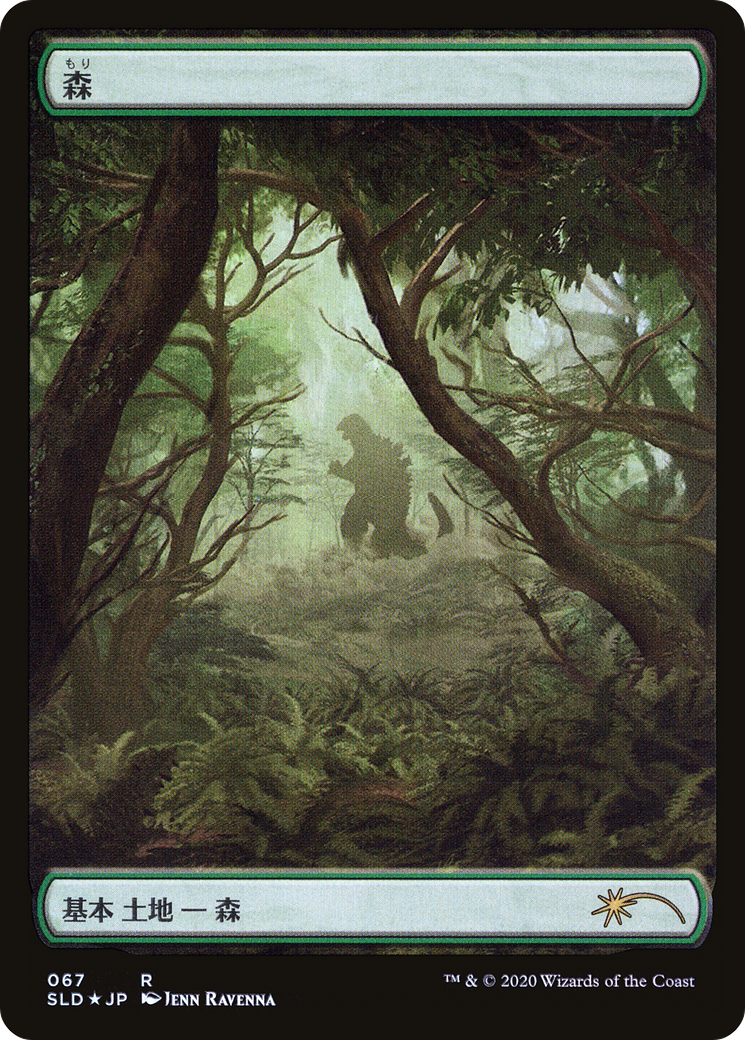 Forest (Godzilla Lands) [Secret Lair Drop Series] - Trinity Hobby