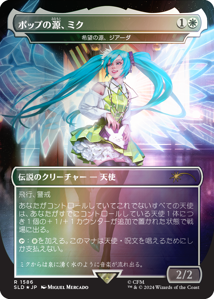 (Japanese) Giada, Font of Hope  [Foil]  (SLD-1586) - [Secret Lair Drop] / Miku, Font of Pop (Borderless) (Copy)