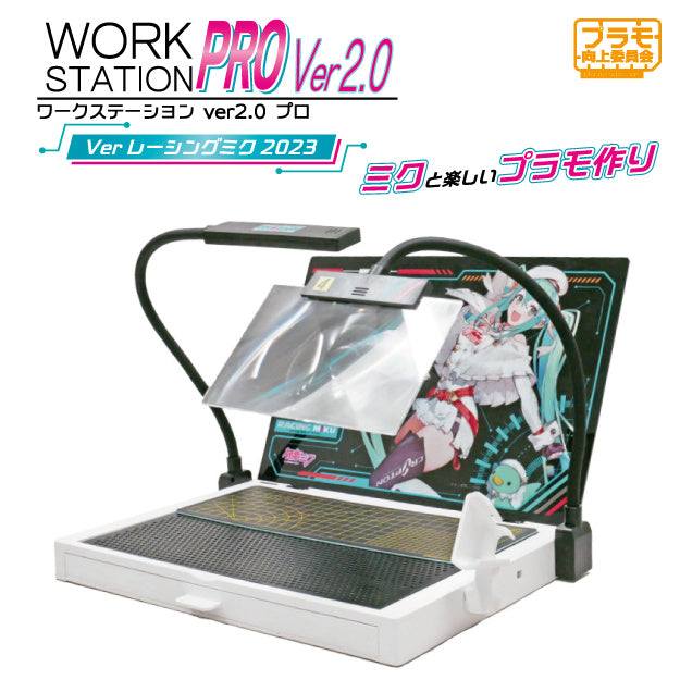 Work Station Ver.2.0 ProVer Racing Miku 2023