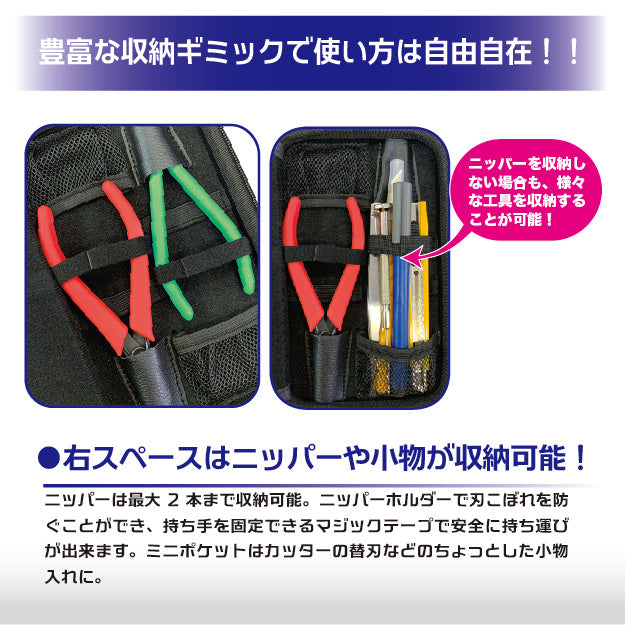 Plamo Tool Pouch EVA Ver Racing Miku 2023