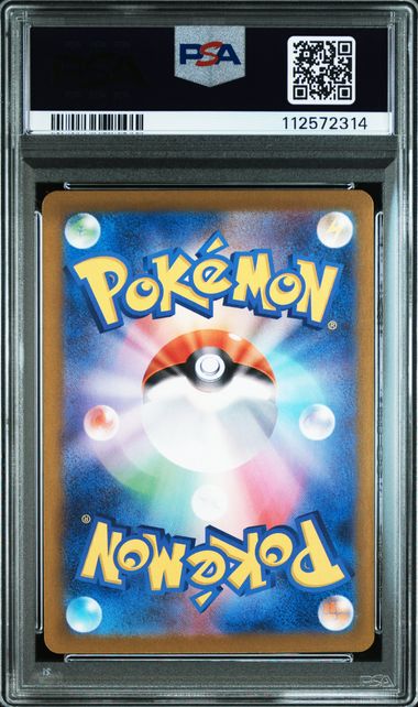 Wartortle - 171/165 (Japanese)  171/165 - [SV2a Pokemon Card 151] - PSA 10
