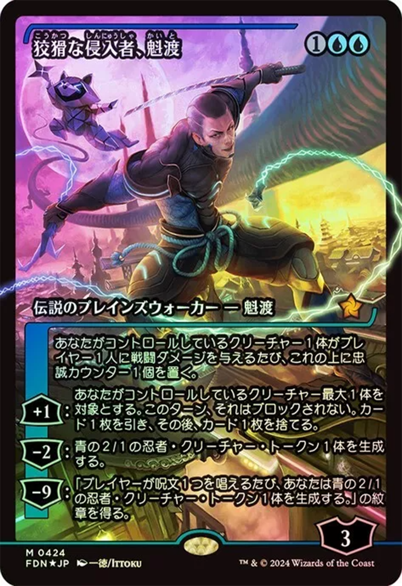 Kaito, Cunning Infiltrator (Showcase) (Japanese) [Foundations] - Trinity Hobby