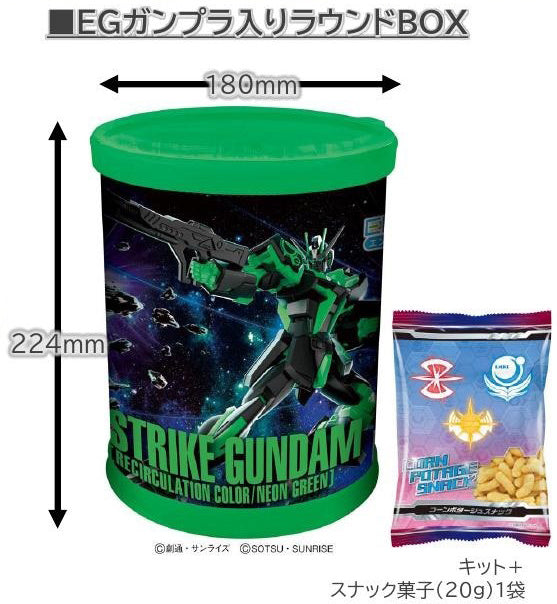 ENTRY GRADE Strike Gundam - Round Box Gunpla (Recirculation Color, Neon Green) (LIMITED) - Trinity Hobby