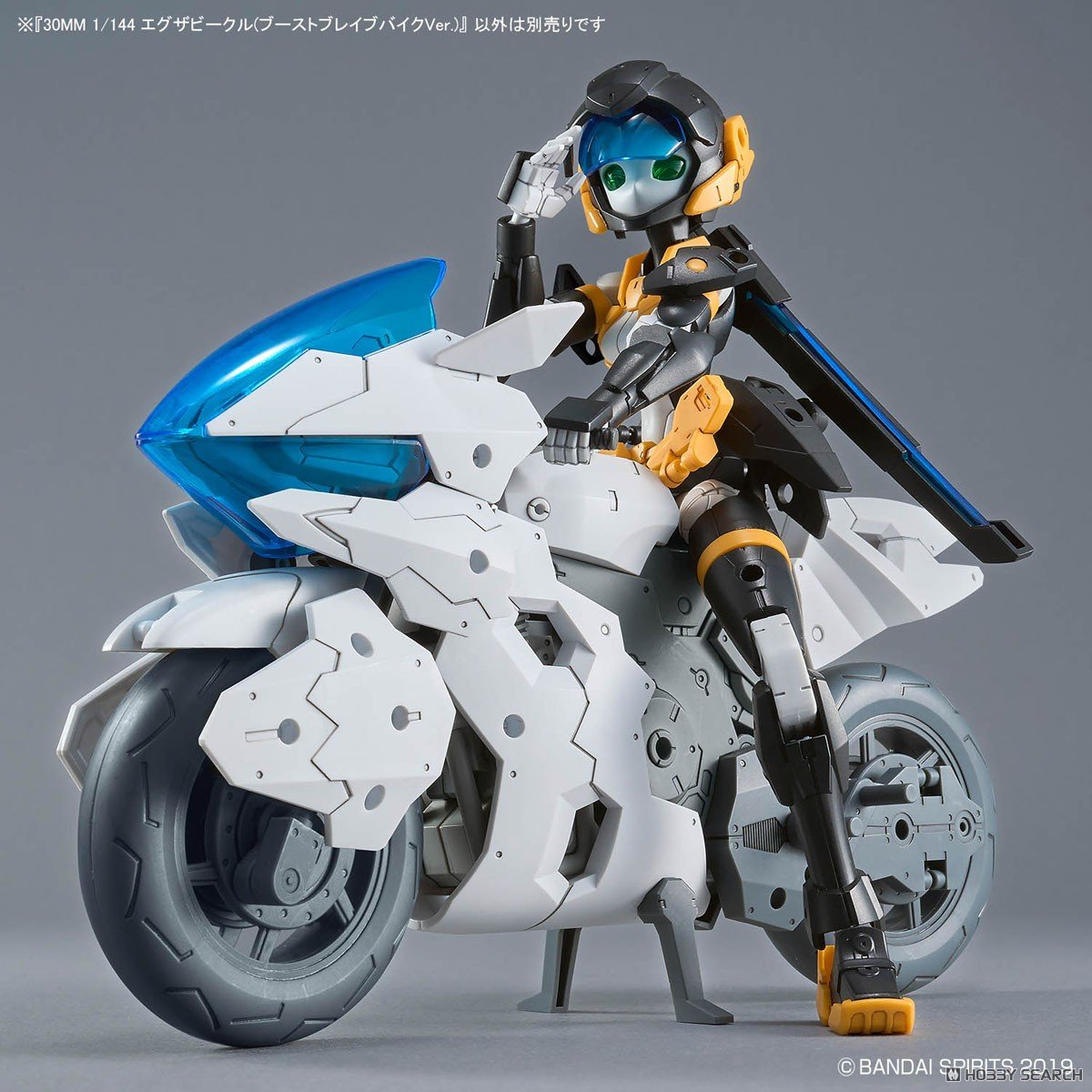 30MM 1/144 Extended Armament Vehicle （BOOST BRAVE BIKE Ver.） - Trinity Hobby