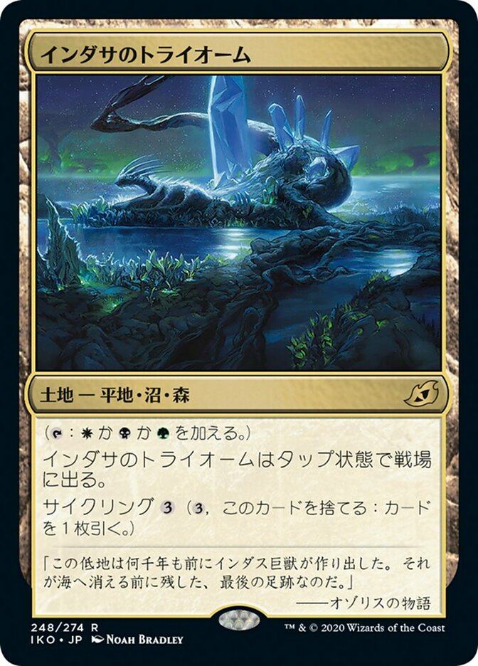 (JP) Indatha Triome [Ikoria: Lair of Behemoths] (Foreign Language) - Trinity Hobby