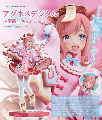 Uma Musume: Pretty Derby' Agnes Digital Lovely?Jiangshi 1/6 Scale Pre-Painted Figure