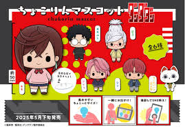 Chokorin Mascot TV Anime ”DAN DA DAN” ( 1 Random Piece)